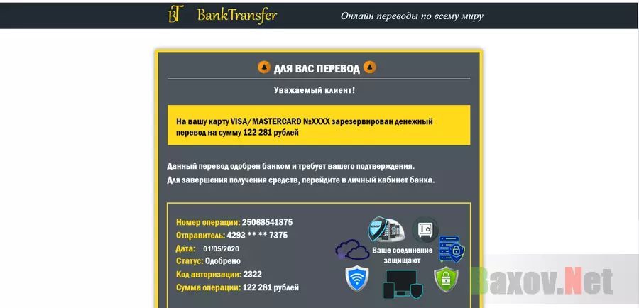 Banktrast - Лохотрон