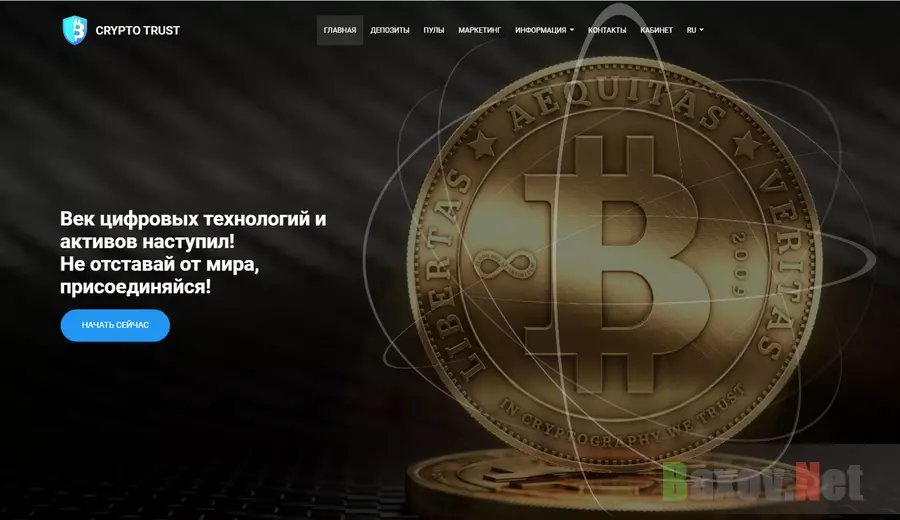 Crypto trust Просто хайп