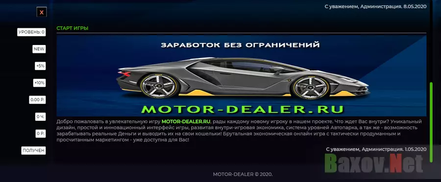 Motor dealer Лохотрон