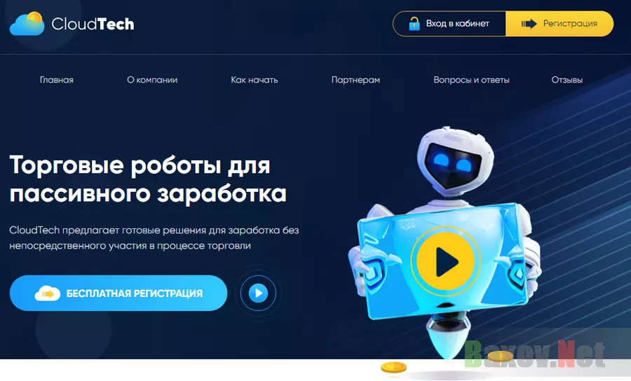 CloudTech Очередной хайп