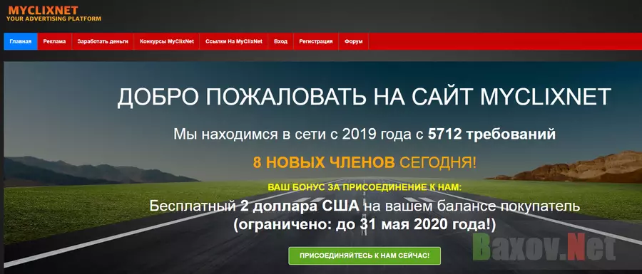 MyClixNet  Лохотрон