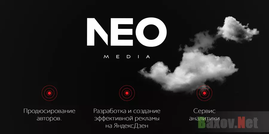 NeoMedia Инфоцыганство