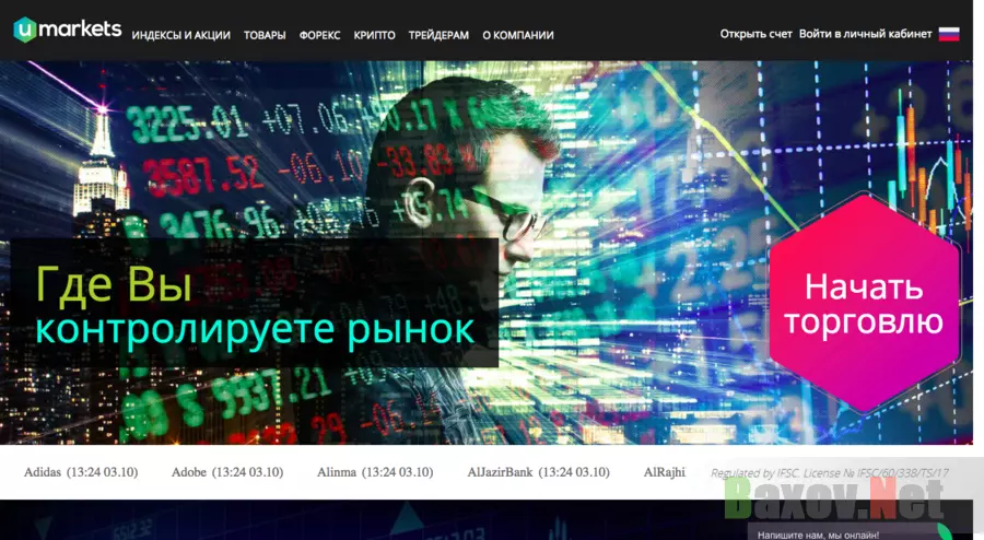 Umarkets - Лохотрон