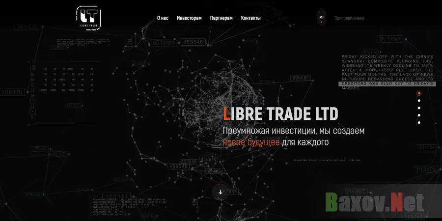 Libre Trade