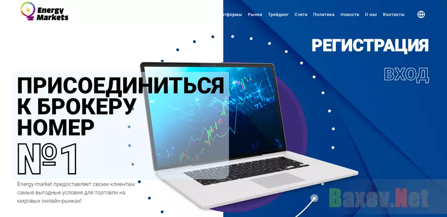 Energy-market Лохотрон