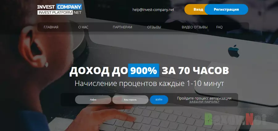 Invest Company Лохотрон