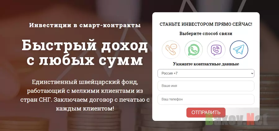 sermtech.com Лохотрон