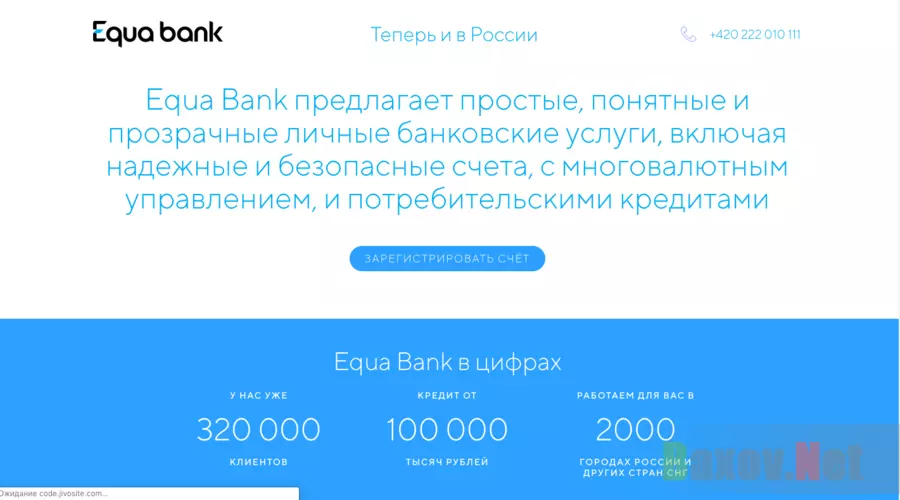 Equa bank - Лохотрон