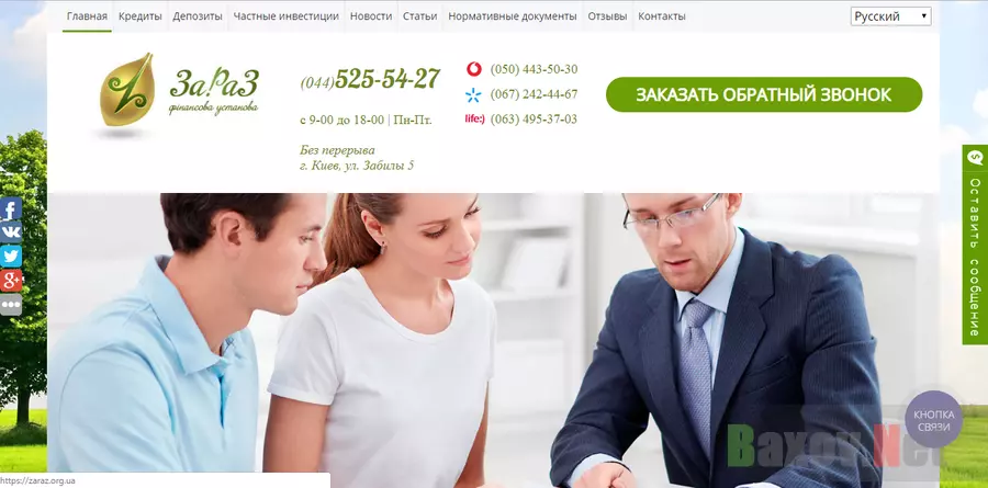 ЗаРаЗ - на проверке