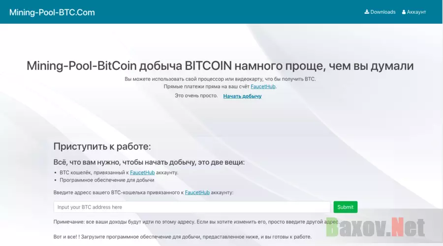Mining-Pool-BitCoin - Лохотрон
