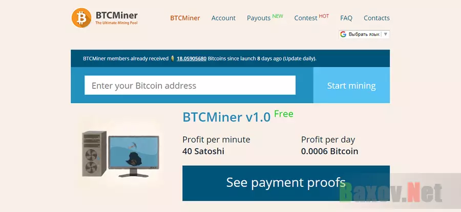 BTCMiner