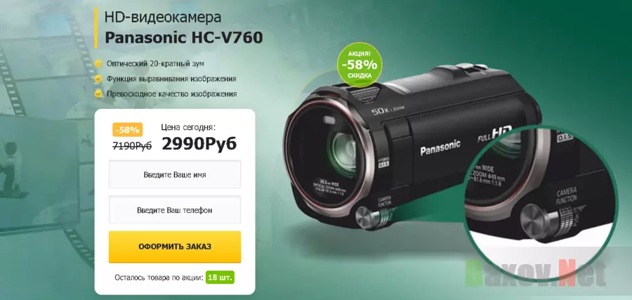 Panasonic HC-V760