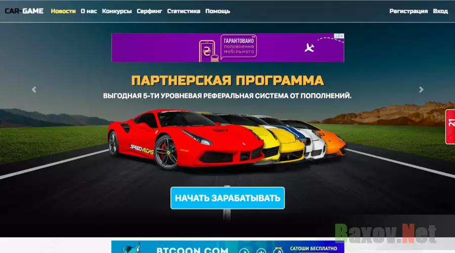 Car-game.net - Лохотрон