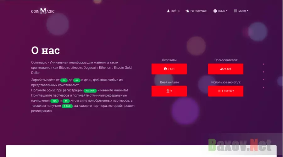 Coinmagic - Лохотрон