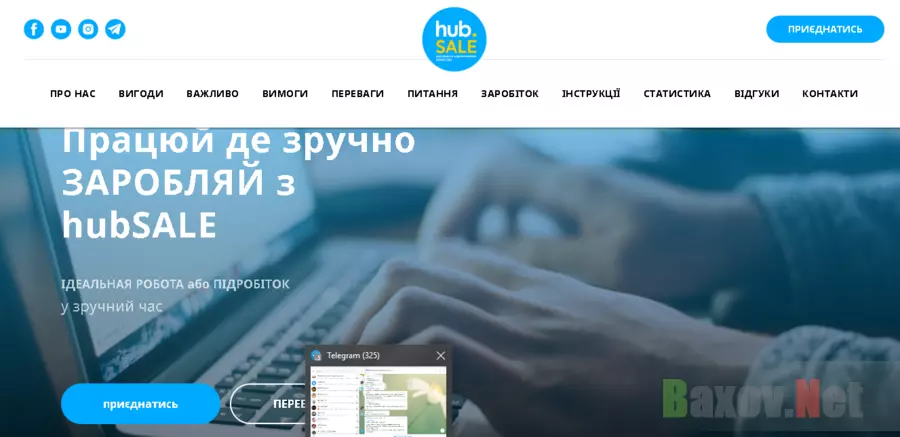 Hubsale - Лохотрон