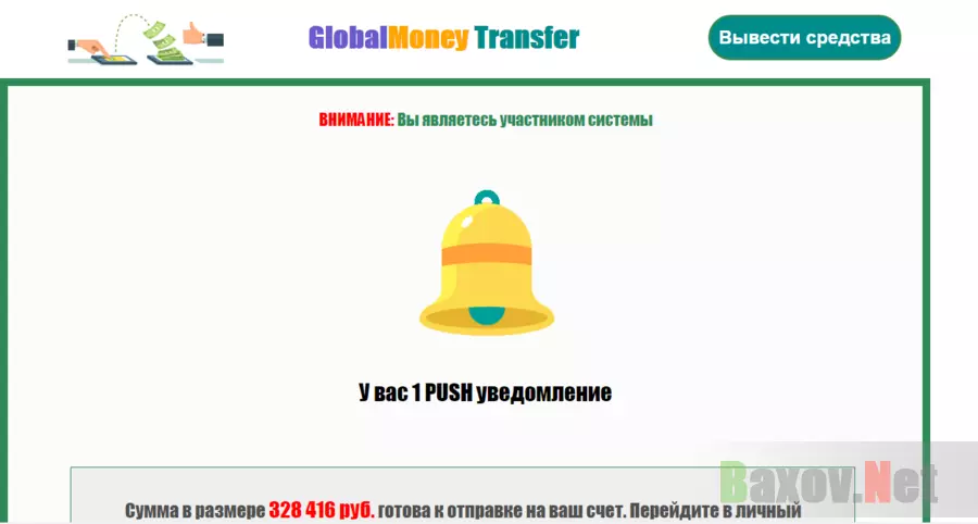 GlobalMoney Transfer