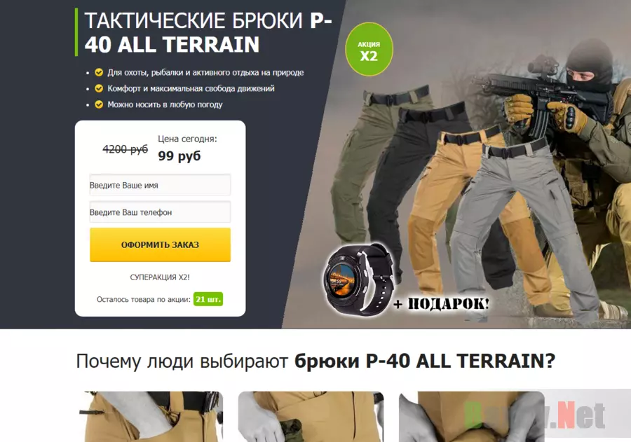 Тактические брюки P-40 ALL Terrain