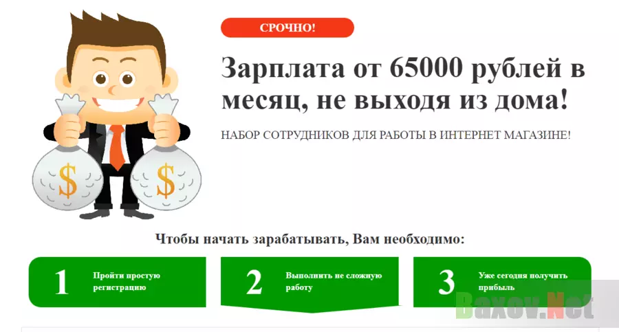 Набор сотрудников на удалённую работу