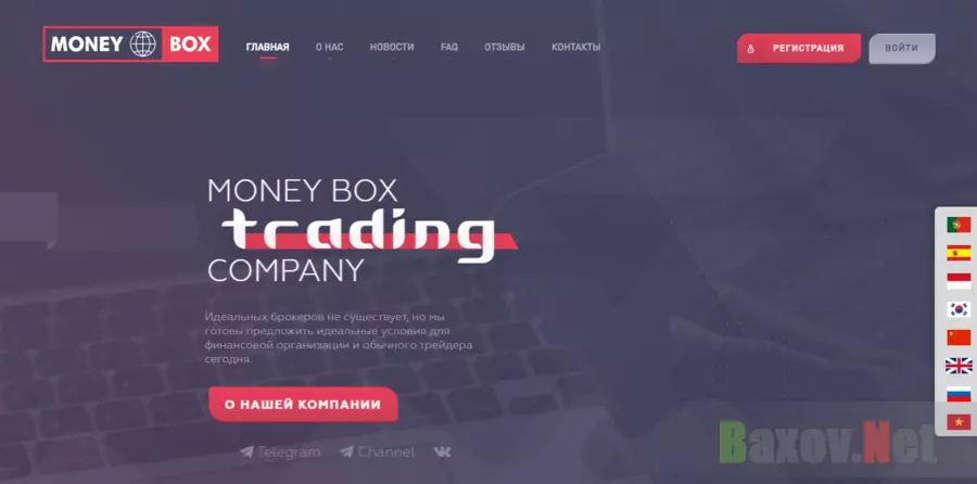 Money Box Trading Company