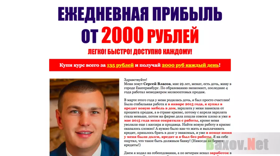 Курс от Сергея Власова - Лохтрон