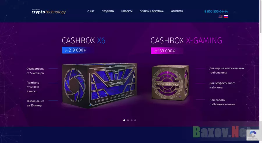 «Crypto Technology» - Лохотрон
