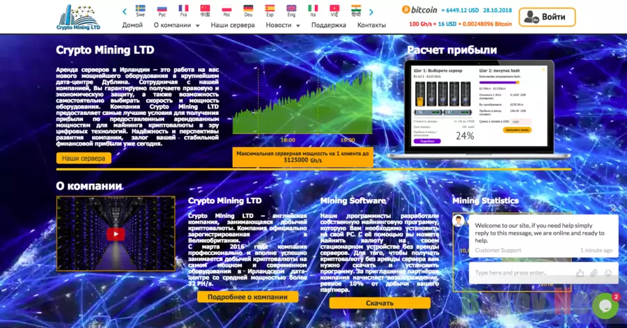 Crypto-mining.ltd - Лохотрон