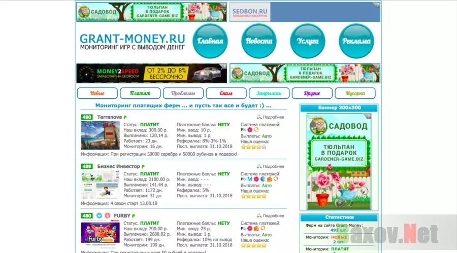 Grant-money.ru - Лохотрон