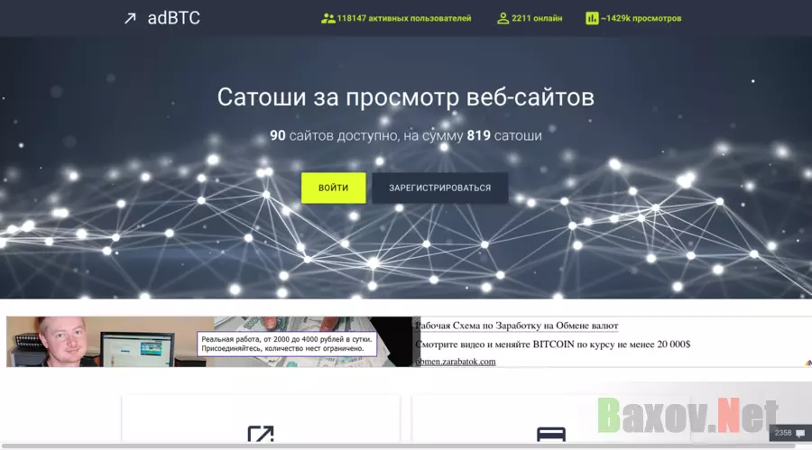 adBTC - Лохотрон