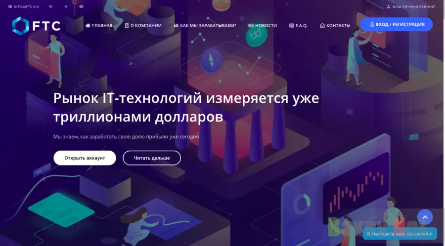 Future Technologies Company (FTC) - Лохотрон