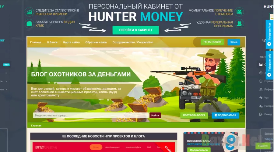 Блог Охотников за Деньгами —  Обзор проекта