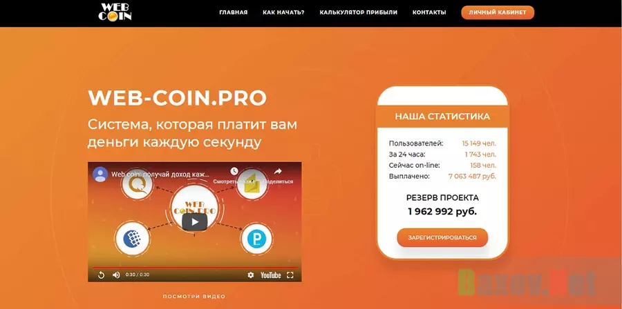 WebCoin 