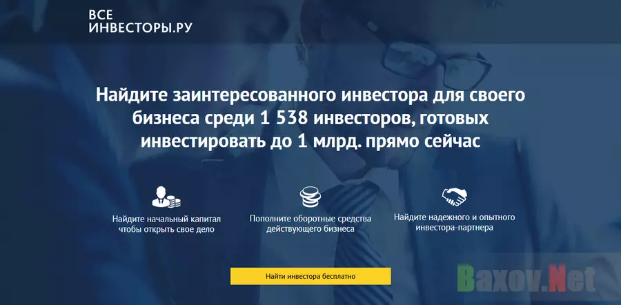 Все инвесторы.ру - лохотрон