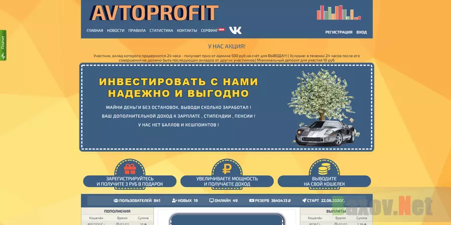 AvtoPROFIT