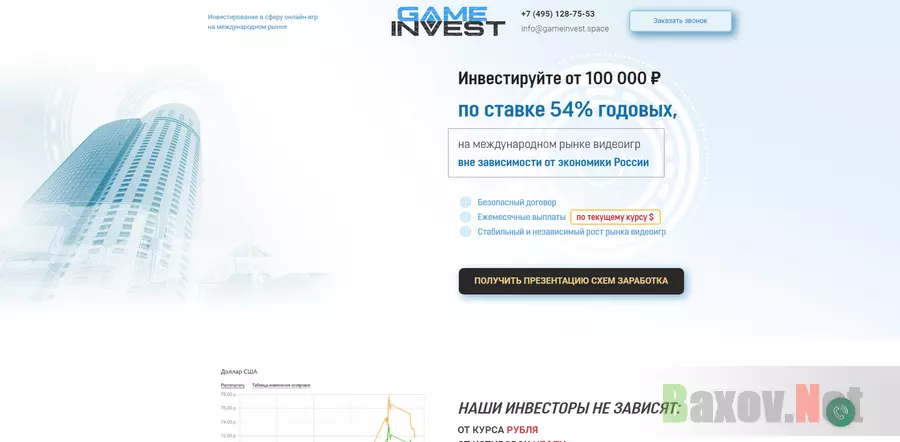Game Invest