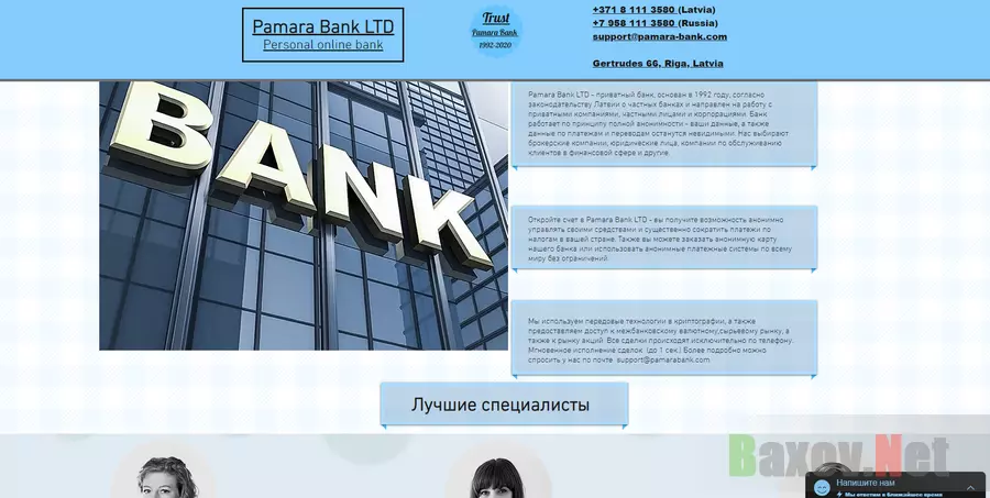 Pamara Bank