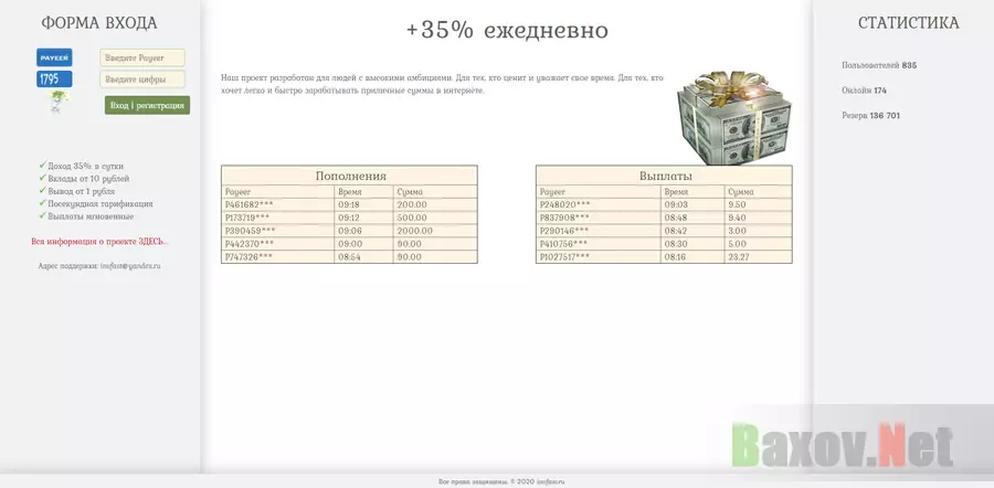 Получай +50% ежедневно отзывы и обзор. Развод, лохотрон или правда. Только честные и правдивые отзывы.