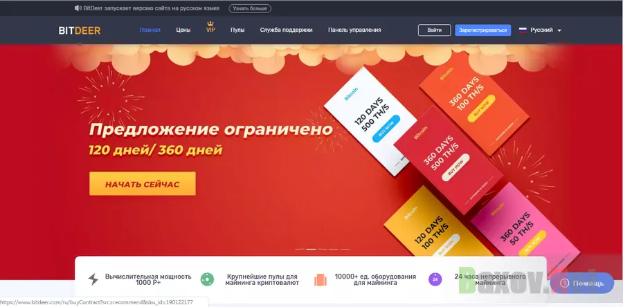 BitDeer - на проверке