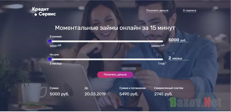 Homezaim - лохотрон
