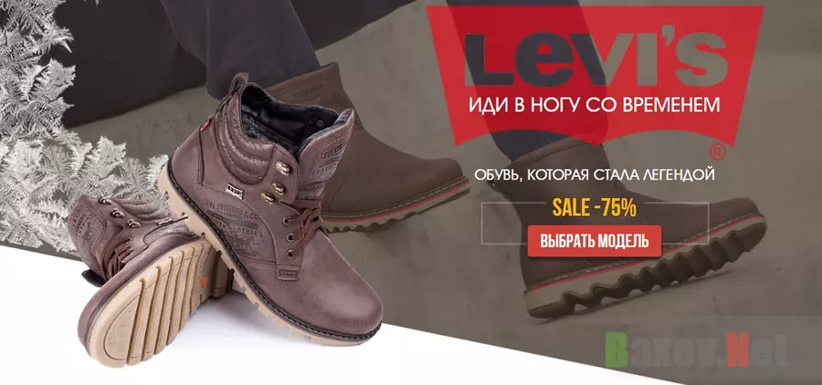 Levi's