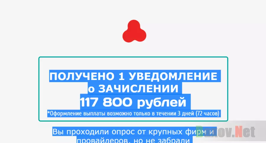 ПОЛУЧЕНО 1 УВЕДОМЛЕНИЕ О ЗАЧИСЛЕНИИ