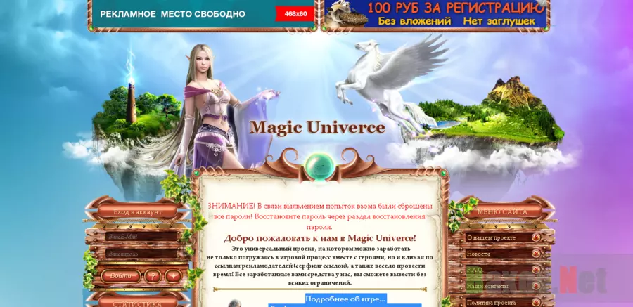 Magic univerce