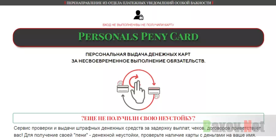 Personals Peny Card