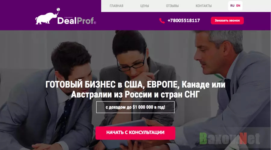 DealРrof - Лохотрон