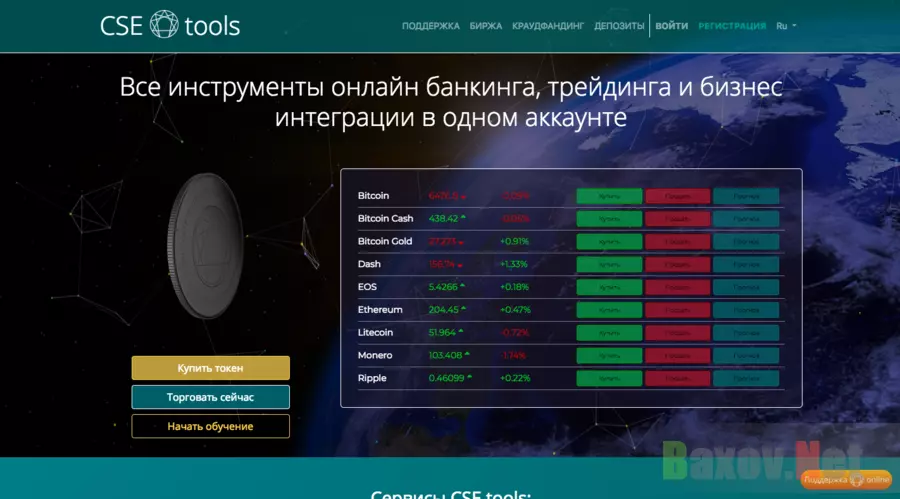 Cse tools - Лохотрон