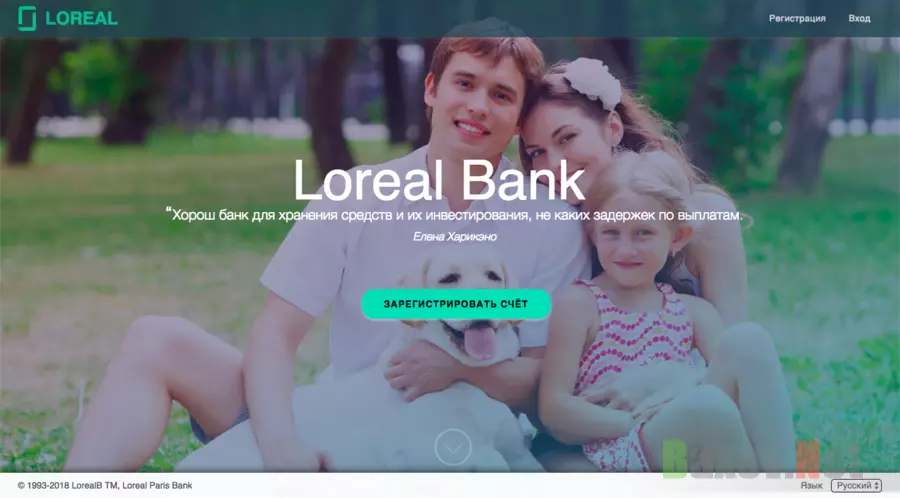 Loreal-bank - Лохотрон