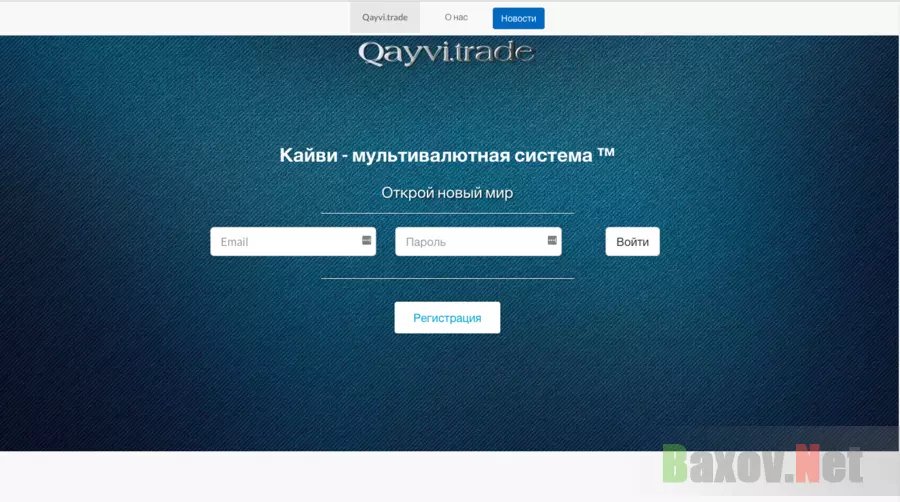 Qayvi trade - Лохотрон