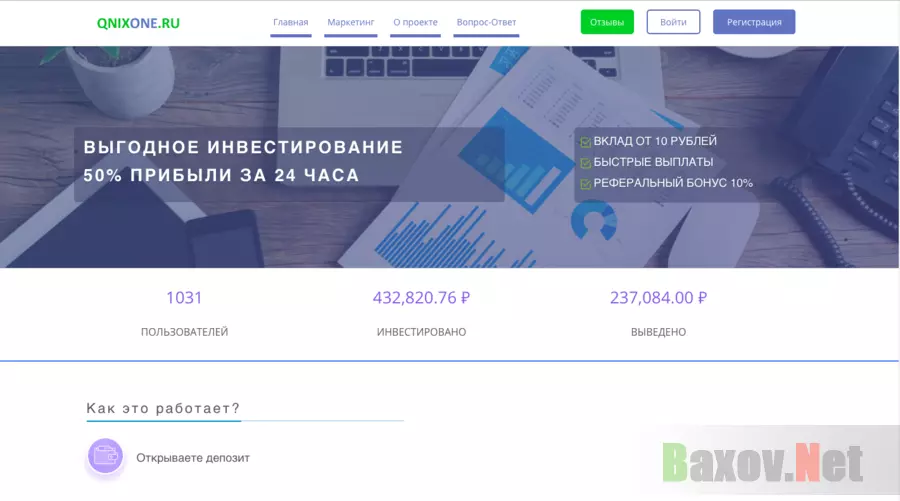 Qnixone.ru - Лохотрон