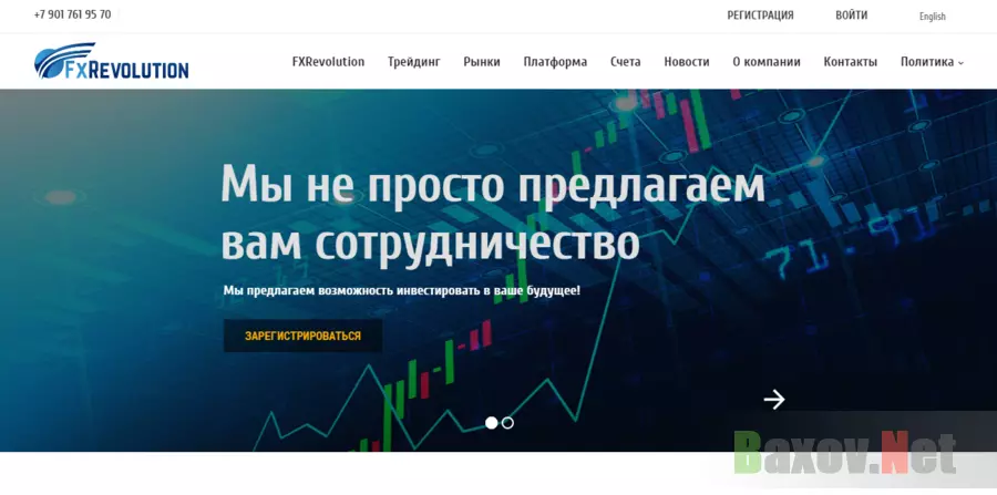 фальшивый брокер Fxrevolution