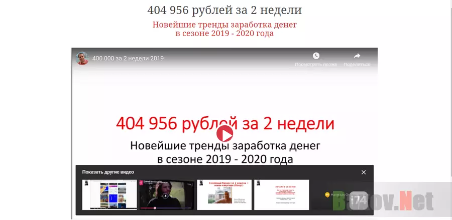 Курс Алексея Винограда - лохотрон