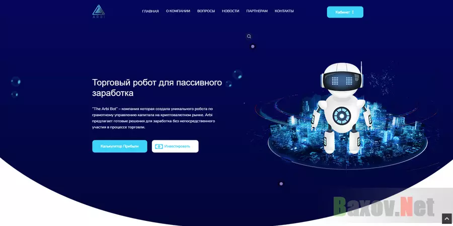 The Arbi Bot